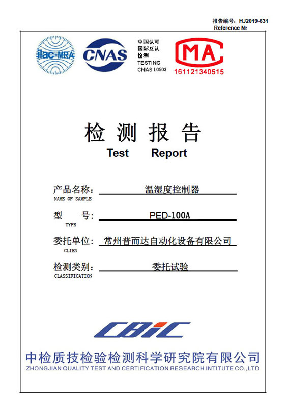 檢測(cè)報(bào)告