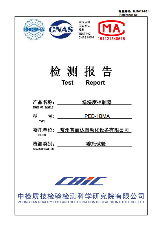 檢測(cè)報(bào)告